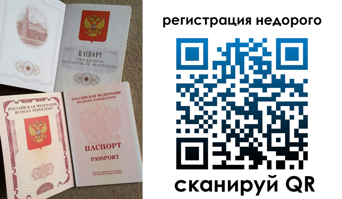 временная регистрация гарантия в Снежинске