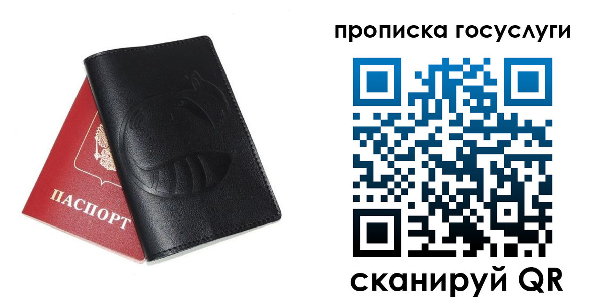 прописка регистрация в Снежинске