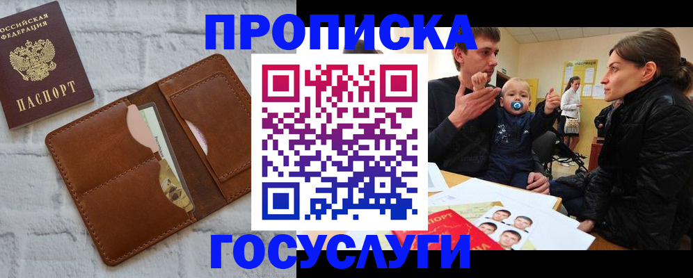 прописка поиск в Снежинске