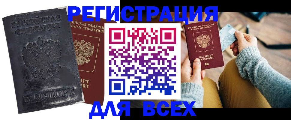 временная регистрация поиск в Снежинске