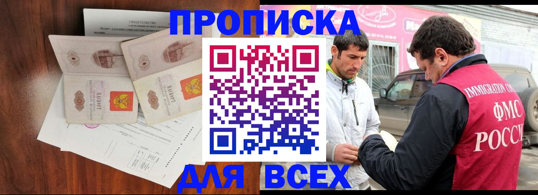 миграционный учет в Снежинске