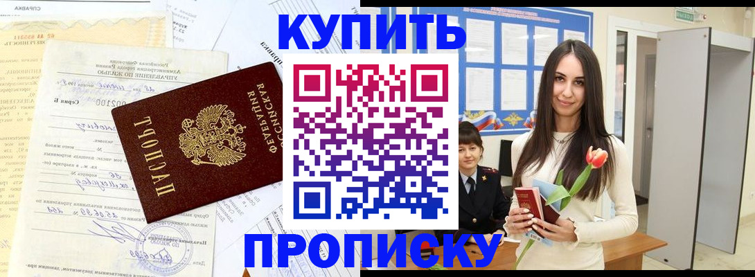 временная регистрация гарантия в Снежинске